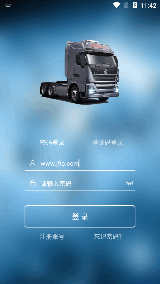 智能通手机2025版