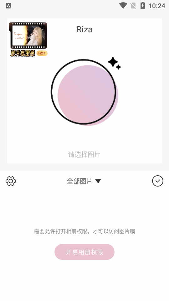 日杂相机手机版苹果版
