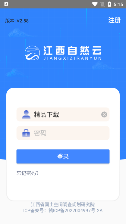 江西自然云安卓版