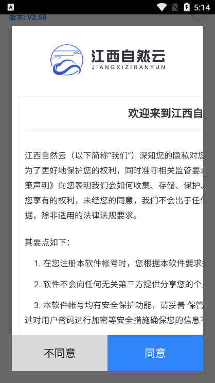 江西自然云手机版