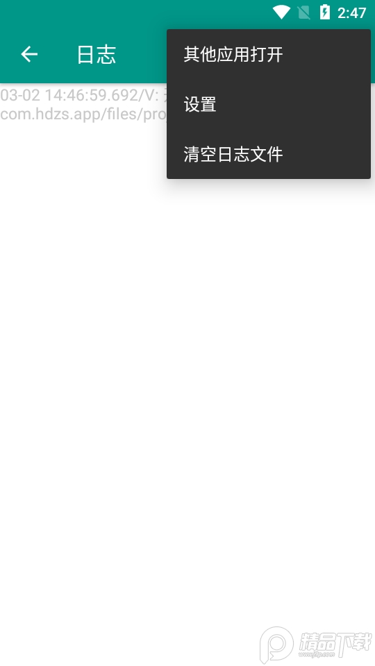 活动助手2025版苹果下载
