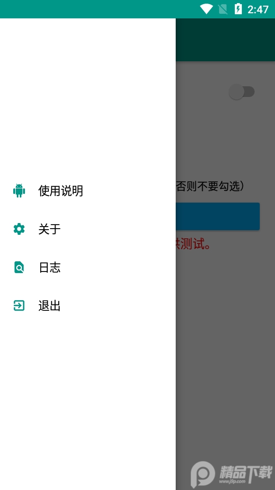 活动助手2025版苹果下载
