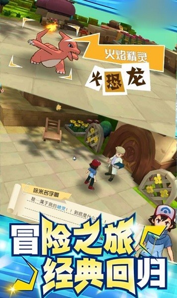 我的世界山河城宝可梦服务器手机版安卓下载