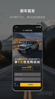 广汽菲克车联网ios2025版下载