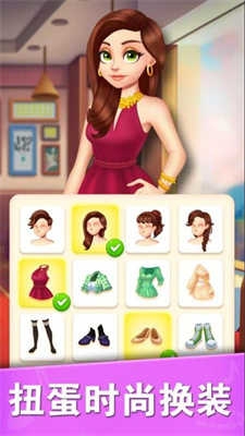 扭蛋时尚换装2025免费安卓版