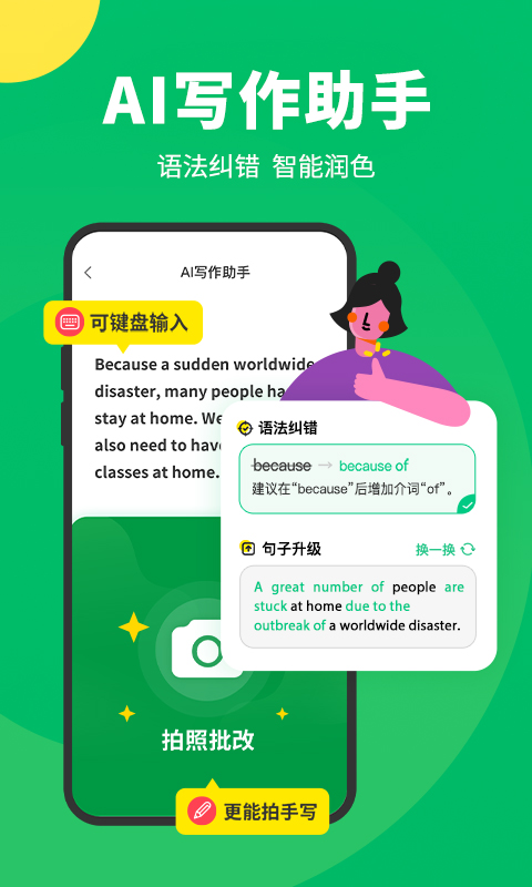 搜狗翻译器手机版免费最新下载