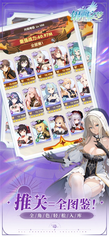 银鸦之梦官方正版下载最新