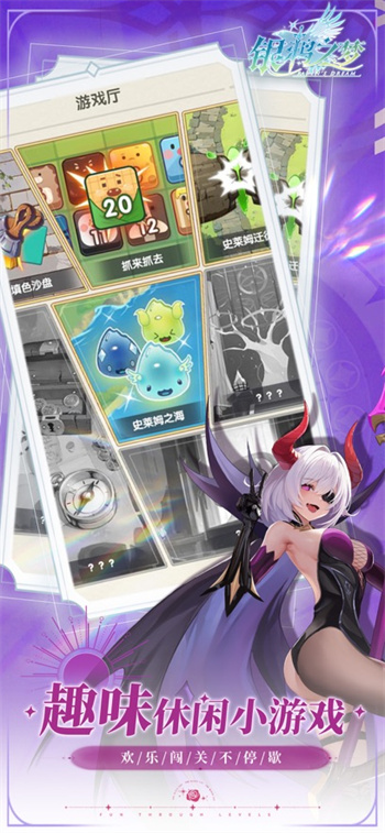 银鸦之梦官方正版下载最新