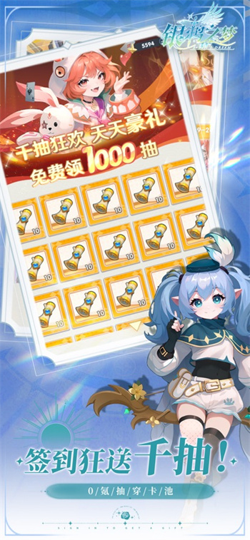 银鸦之梦官方正版下载最新