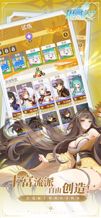 银鸦之梦官方正版下载最新