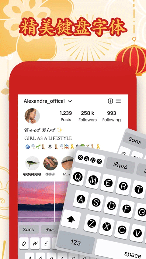 字体美化大师苹果版安卓最新版