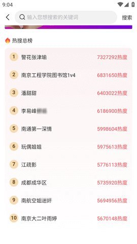 五一吃瓜app官方版免费最新版