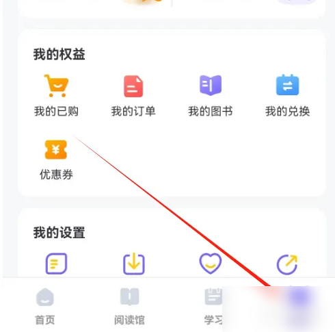 外研u学教学云平台怎么激活 外研U学认证激活新图书方法