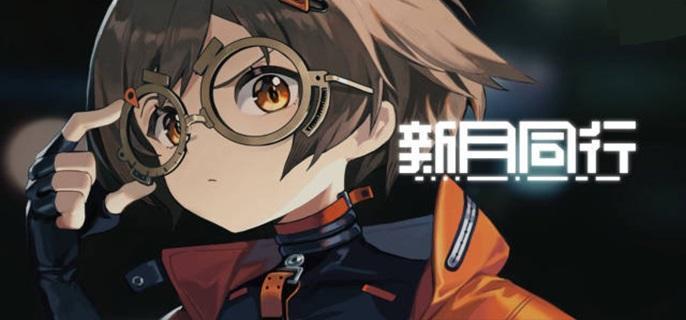 新月同行开荒推图怎么配队