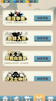 汉字战争内置作弊菜单版免费版安卓下载