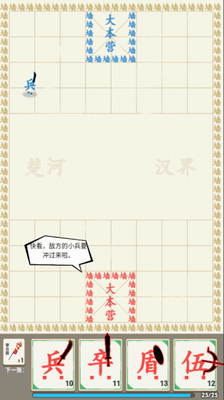 汉字战争内置作弊菜单版免费版安卓下载