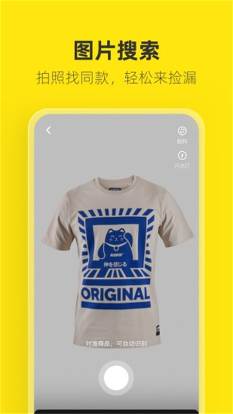 闲鱼app免费最新下载