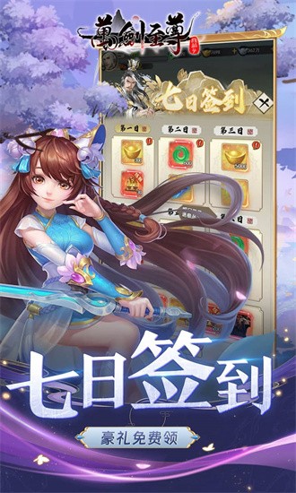 万剑至尊果盘最新版免费安卓下载