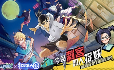 刺客伍六七免费版