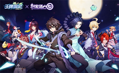 刺客伍六七免费版