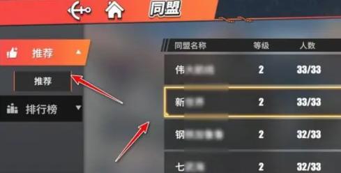 航海王壮志雄心同盟加入方式