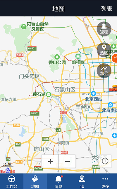 e代驾司机端免费最新版