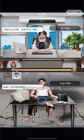 王者打工人游戏安卓版手游