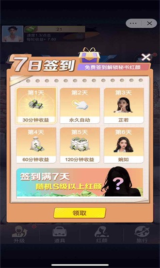 王者打工人游戏安卓版手游