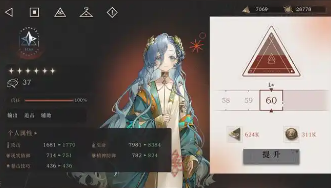 37角色形象展示