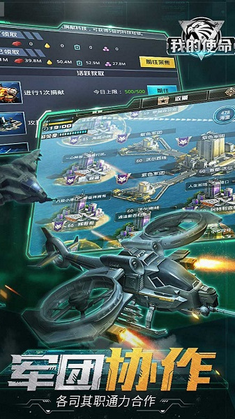 我的使命3k官方下载