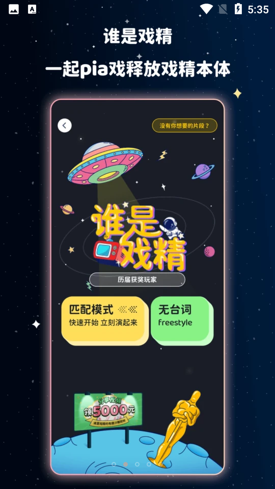 宇宙奶茶馆手机app版下载