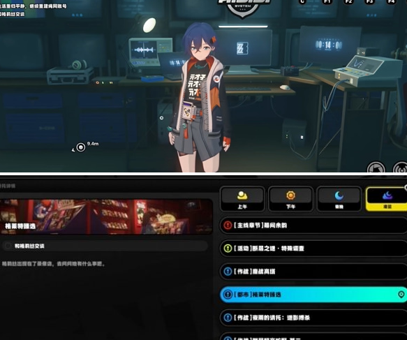 绝区零格莱特臻选任务攻略