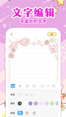 随手便签日记appios版