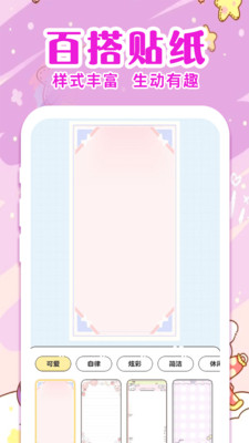 随手便签日记appios版