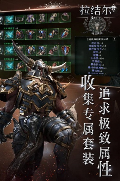 拉结尔最新版本免费安卓版下载