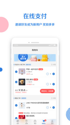 小鹿茶appios版