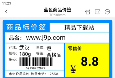 标签管家app最新版