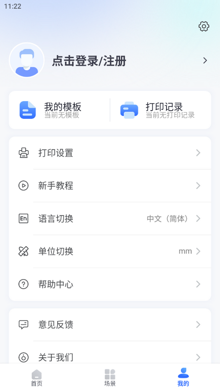 标签管家2025app下载