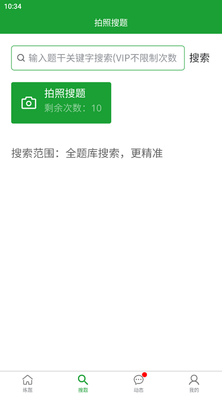 安考100分2025ios下载