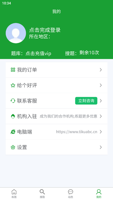 安考100分2025ios下载