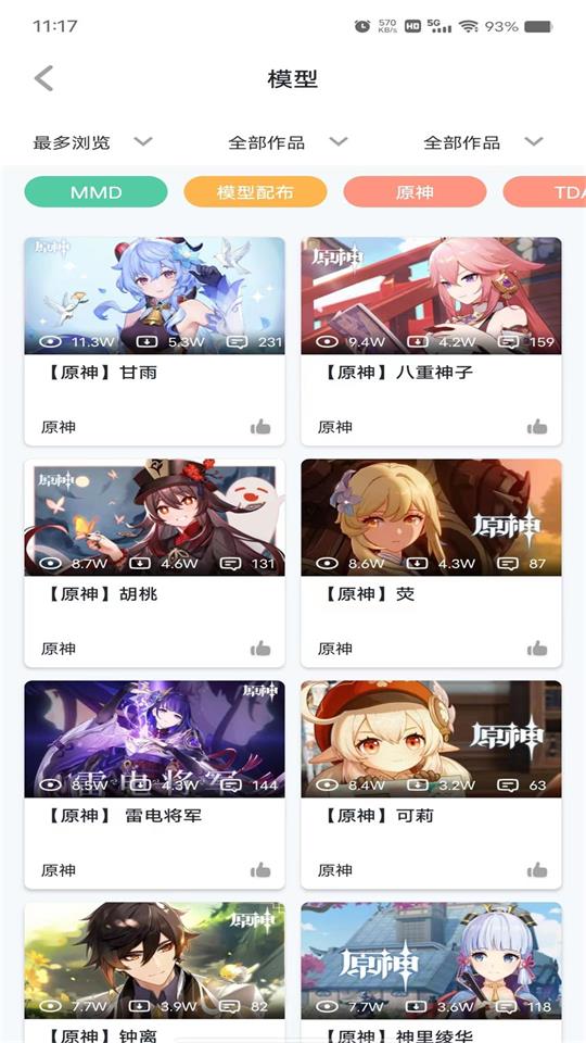 模之屋app苹果版