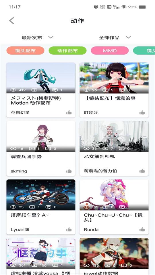 模之屋app苹果版