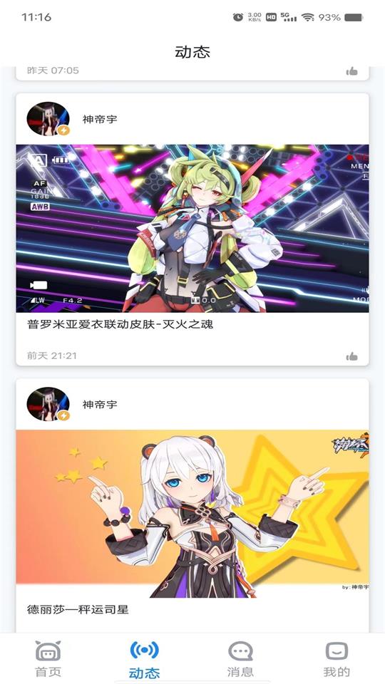 模之屋app苹果版