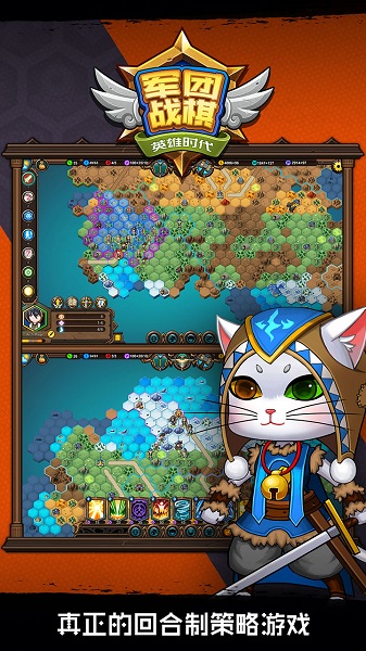 军团战棋英雄时代2022安卓手游