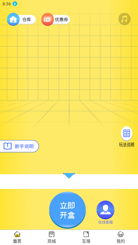 蘑菇盒子app版苹果下载
