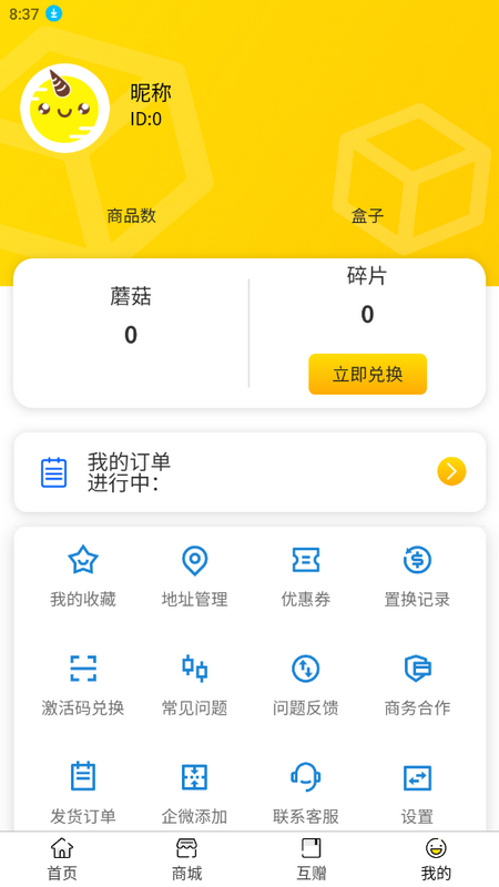 蘑菇盒子app版苹果下载