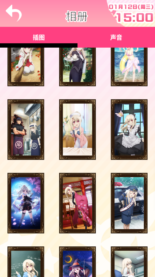 魔法少女伊莉雅闹钟苹果手机版