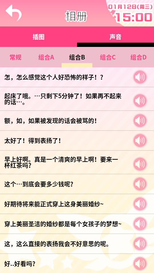 魔法少女伊莉雅闹钟苹果手机版