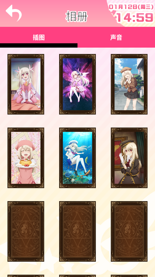 魔法少女伊莉雅闹钟苹果手机版