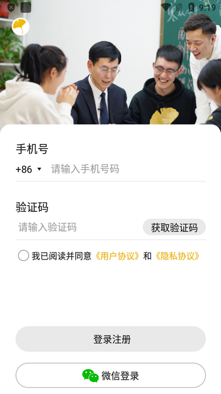 杏林明师app手机下载